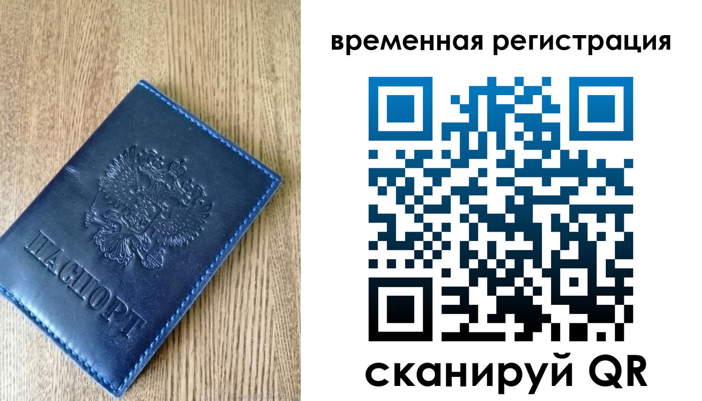 временная регистрация госуслуги в Валдае