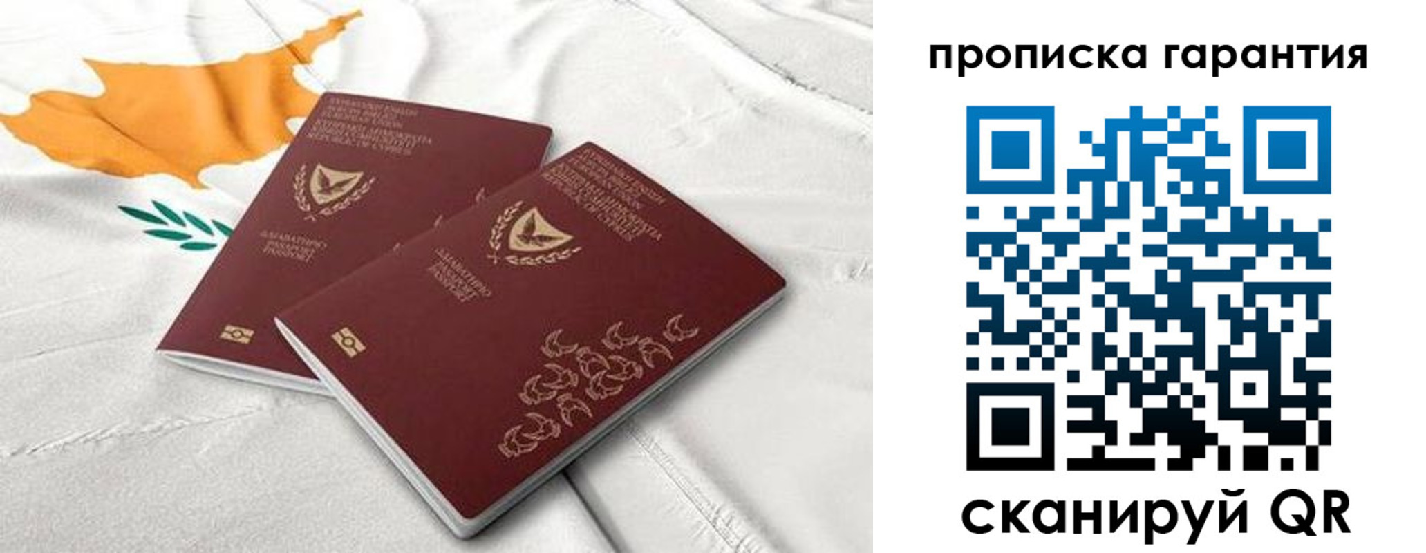 прописка штамп в Валдае