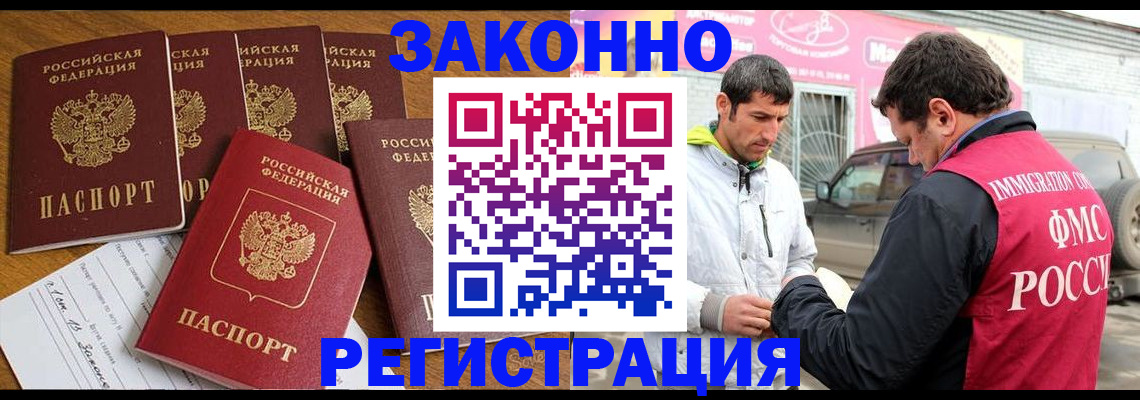 временная регистрация гарантия в Валдае