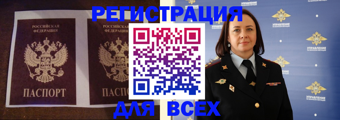 прописка поиск в Валдае